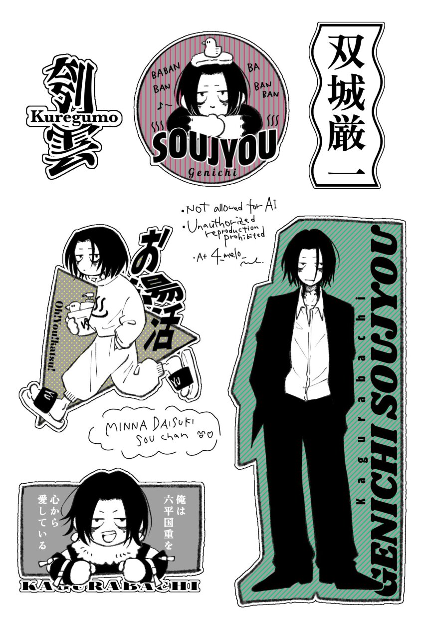 1boy 4_melo arm_tattoo black_hair character_name copyright_name dress_shirt highres jacket kagurabachi male_focus medium_hair sandals sanpaku shirt solo soujou_genichi sweater tattoo towel towel_on_head twitter_username white_shirt