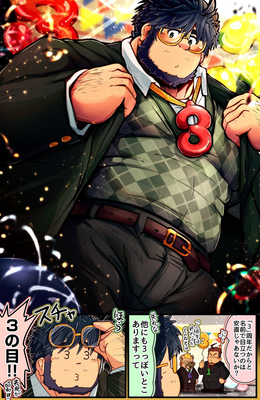 3_3 3boys absurdres arm_hair bara beard blue_hair blush bulge chibi chibi_inset closed_eyes confetti contest_winner deformed emphasis_lines facial_hair fat fat_man formal_clothes from_below glasses green_eyes highres large_pectorals live_a_hero male_focus mozukuzanmai multiple_boys muscular muscular_male pectorals puckered_lips sanpaku santetsu_(live_a_hero) short_hair strongman_waist suit thick_eyebrows translation_request