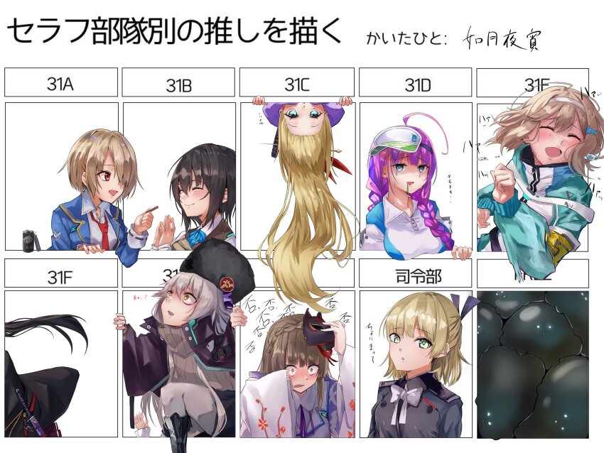 6+girls absurdres ahoge aoi_erika aqua_eyes black_hair blonde_hair bow braid breasts brown_hair charlotta_skopovskaya crown_braid date_akari fox_mask fur_hat green_eyes grey_hair hair_ornament hair_over_one_eye hair_stick hairband hairclip hat heaven_burns_red highres japanese_clothes kanzaki_adelheid kayamori_ruka kiryuu_miya ksrg_nhr076 long_hair mask mask_on_head mole mole_under_eye multicolored_hair multiple_girls nanase_nanami_(heaven_burns_red) narvy_(heaven_burns_red) natsume_inori ooshima_muua ponytail purple_hair red_eyes ribbon shirt short_hair short_sleeves sidelocks sportswear streaked_hair tennis_uniform twin_braids ushanka very_long_hair vest white_shirt wide_sleeves yellow_eyes