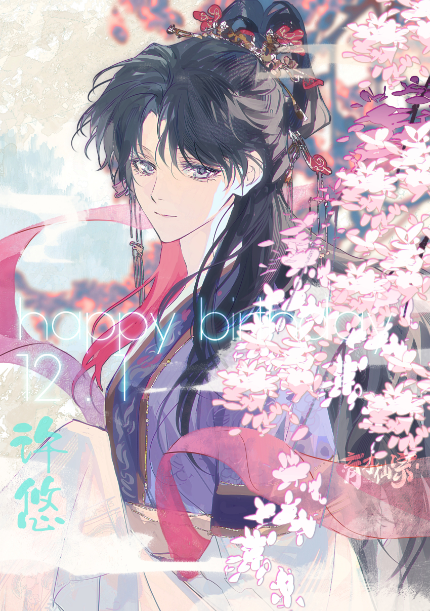 1boy absurdres architecture bishounen black_hair branch building character_request cherry_blossoms chinese_clothes closed_mouth cloud copyright_request dated day earrings east_asian_architecture eyelashes floating_earring grey_eyes hair_ornament hair_over_shoulder hairpin hanfu happy_birthday high_ponytail highres jewelry layered_sleeves light_smile long_hair long_sleeves looking_at_viewer male_focus outdoors own_hands_together ponytail purple_hanfu short_over_long_sleeves short_sleeves single_earring smoke solo tree upper_body white_sleeves wide_sleeves xiandao1213