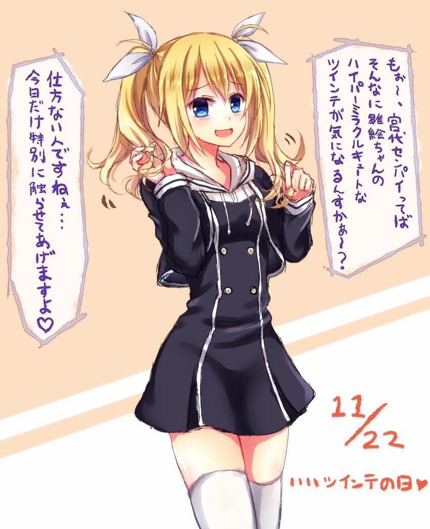 1girl :d arimura_hinae black_dress blonde_hair blue_eyes blush bow chaos;child cowboy_shot dress floating_hair hair_between_eyes hair_bow twirling_hair highres hood hood_down long_hair long_sleeves looking_at_viewer nishijou_myu open_mouth short_dress smile solo speech_bubble standing thighhighs translation_request twintails two-tone_background white_bow white_thighhighs zettai_ryouiki