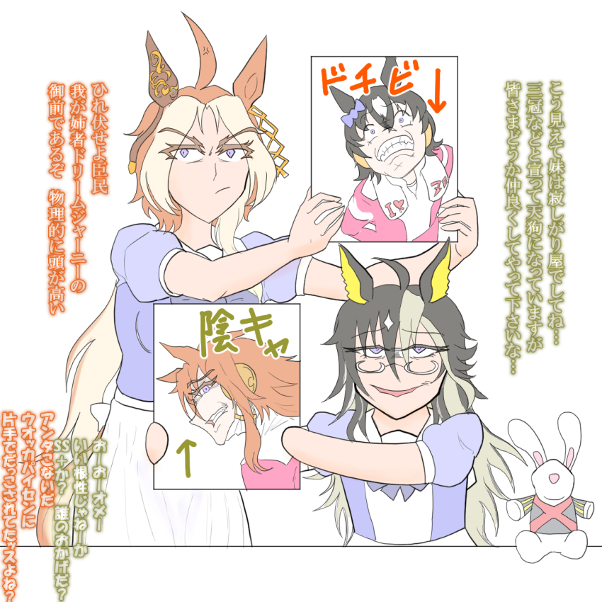 2girls ahoge animal_ears before_and_after black_hair bow character_doll clenched_teeth commentary_request dream_journey_(racehorse) dream_journey_(umamusume) ear_bow ear_covers ear_ornament eyes_visible_through_hair glasses hair_between_eyes headgear highres holding holding_photo horse_ears horse_girl huge_ahoge ikezoe_ken&#039;ichi light_brown_hair long_hair looking_up multiple_girls orange_hair orfevre_(umamusume) orfevre_(old_design)_(umamusume) original personification photo-referenced photo_(object) pince-nez pleated_skirt puffy_short_sleeves puffy_sleeves purple_eyes purple_shirt sailor_collar sanpaku school_uniform shirt short_sleeves siblings single_ear_cover single_sidelock sisters skirt stuffed_animal stuffed_rabbit stuffed_toy summer_uniform teeth towel towel_around_neck tracen_school_uniform translation_request umamusume very_long_hair white_sailor_collar white_skirt zak_(system-a99)