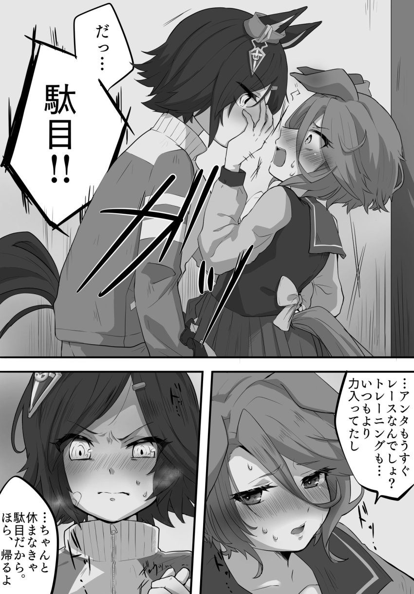 2girls animal_ears bad_id bad_twitter_id bandaid bandaid_on_cheek bandaid_on_face commentary_request constricted_pupils eye_contact grabbing_another&#039;s_hand greyscale gym_uniform hand_on_another&#039;s_face hanomoge heavy_breathing height_difference highres horse_ears horse_girl horse_tail jacket leaning_back leaning_forward looking_at_another looking_to_the_side monochrome multiple_girls narita_taishin_(umamusume) school_uniform short_hair speech_bubble surprised swept_bangs tail tracen_school_uniform track_jacket translation_request umamusume upper_body winning_ticket_(umamusume) yuri