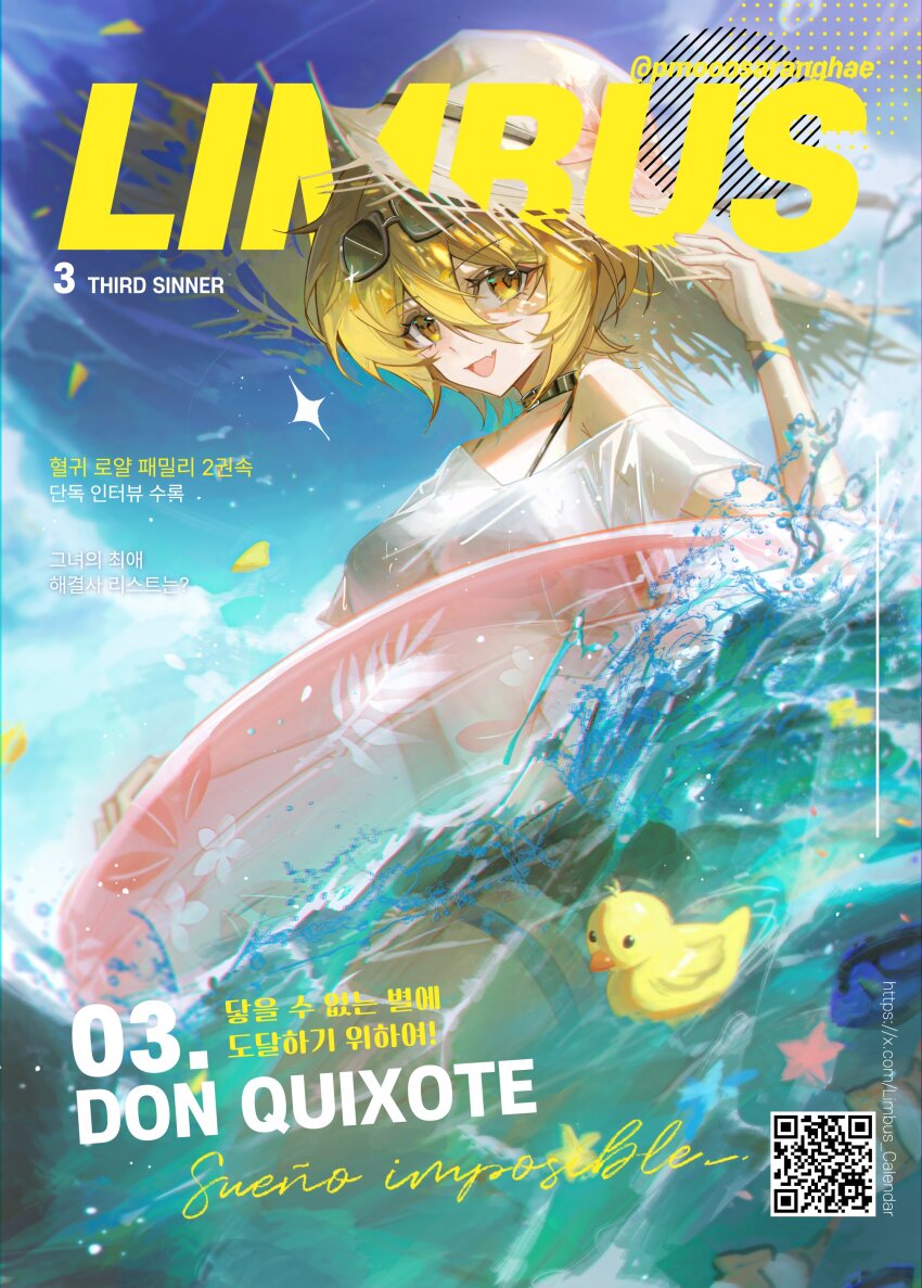 absurdres alternate_costume bare_shoulders blonde_hair don_quixote_(project_moon) ellen6468 english_text eyewear_on_head hair_between_eyes highres korean_text limbus_company medium_hair project_moon shirt sunglasses thighs translation_request tube white_shirt yellow_eyes