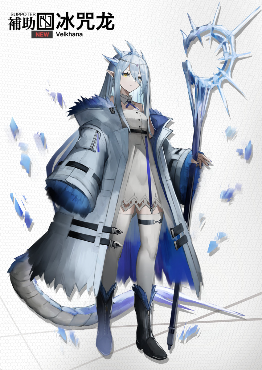 1girl arigiep arknights blue_hair boots character_name circlet coat detached_collar dragon_tail fur-trimmed_coat fur-trimmed_sleeves fur_trim highres holding holding_staff horns ice_shard long_hair long_sleeves looking_at_viewer monster_hunter_(series) personification pink_eyes pointy_ears sidelocks sleeves_past_wrists solo staff tail thigh_boots thigh_strap thighhighs velkhana