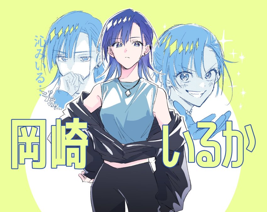 1girl black_jacket black_pants blue_eyes blue_hair character_name cowboy_shot highres jacket looking_at_viewer medalist_(manga) moroosan multiple_expressions multiple_views okazaki_iruka pants shirt sleeveless sleeveless_shirt solo