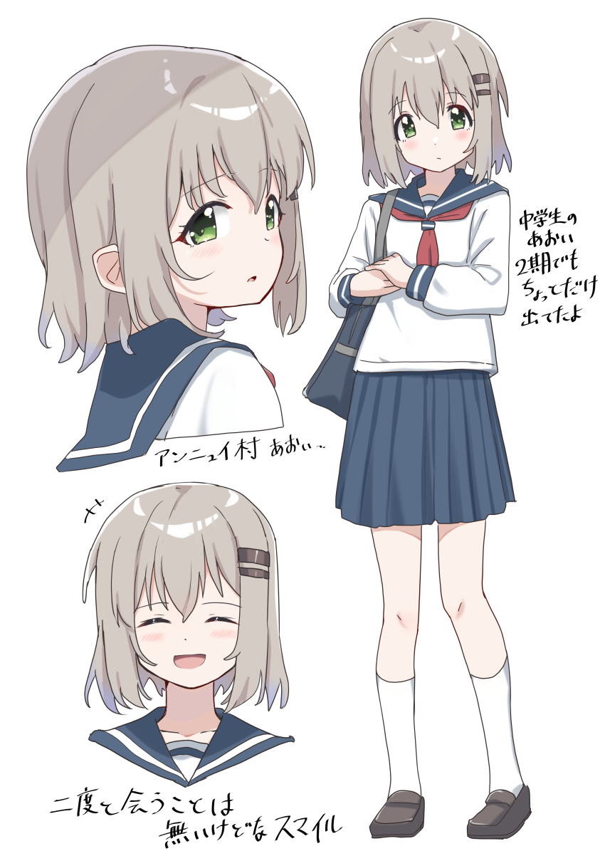 +++ 1girl :d ^_^ absurdres ao_(flowerclasse) bag blue_sailor_collar blue_skirt blush brown_hair brown_shoes closed_eyes closed_mouth duplicate green_eyes hair_between_eyes highres loafers long_sleeves multiple_views neckerchief open_mouth parted_lips pixel-perfect_duplicate pleated_skirt red_neckerchief sailor_collar school_bag school_uniform serafuku shoes simple_background skirt smile socks translation_request white_background white_socks yama_no_susume yukimura_aoi