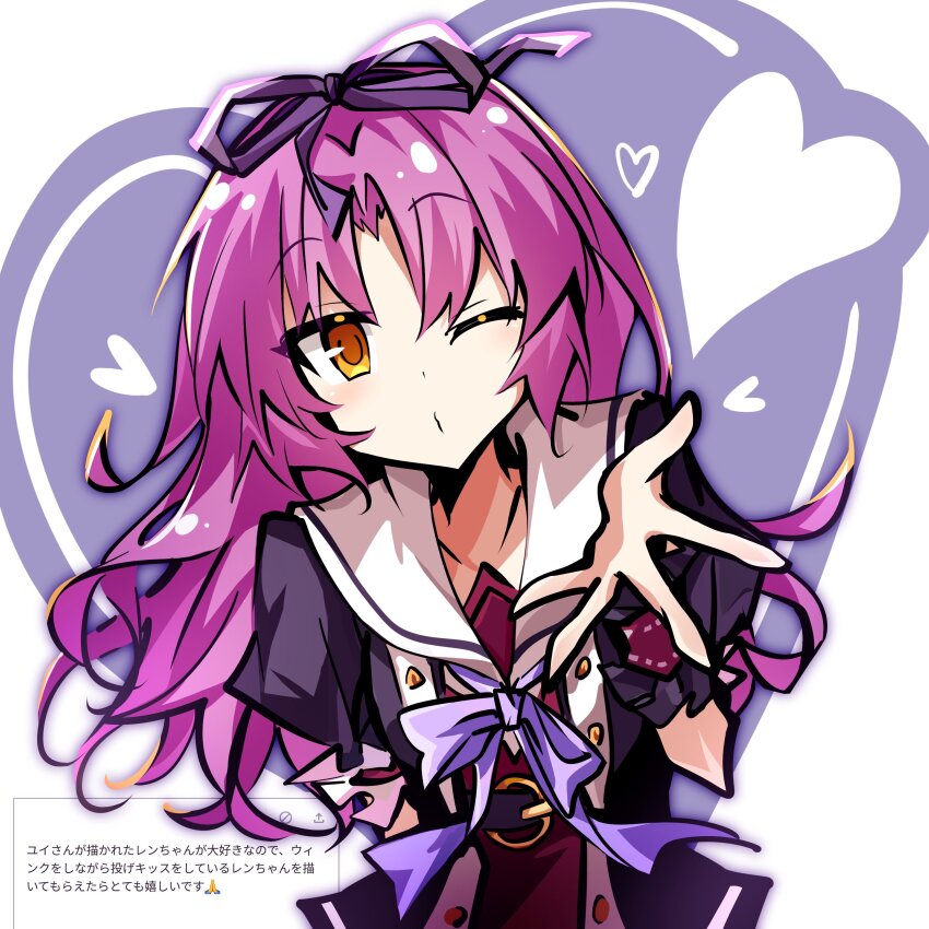1girl 25ocoveryui absurdres black_ribbon blowing_kiss eiyuu_densetsu frilled_wrist_cuffs frills hair_ribbon heart highres long_hair looking_at_viewer o3o odaibako one_eye_closed purple_hair renne_(eiyuu_densetsu) request_inset ribbon sailor_collar sen_no_kiseki sen_no_kiseki_(series) sen_no_kiseki_iv shirt short_sleeves solo upper_body wrist_cuffs yellow_eyes