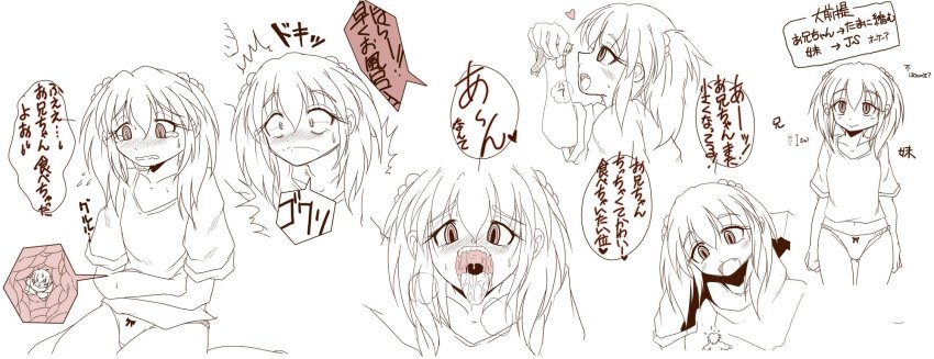 1boy 1girl accidental_digestion accidental_vore ahegao bankokudo blush brother crying digestion drooling fang helpless highres holding imminent_vore inside_creature mini_person miniboy monochrome no_pants open_mouth original panicking panties saliva scared size_difference smile soft_vore spot_color stomach_(organ) swallowed_by_accident swallowing tasting tears text_focus tongue tongue_out translation_request underwear uvula vore worried