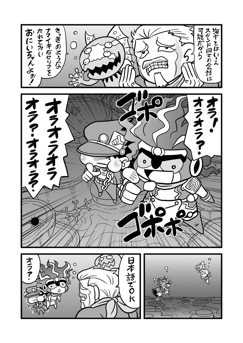 2boys bubble captain_tennille chain comic coral dark_blue_moon emphasis_lines facial_hair gakuran gloves goatee greyscale hat highres holding_breath jojo_no_kimyou_na_bouken kanda_satoshi kuujou_joutarou monochrome multiple_boys mustache pointing school_uniform sea_urchin stand_(jojo) star_platinum starfish translation_request underwater