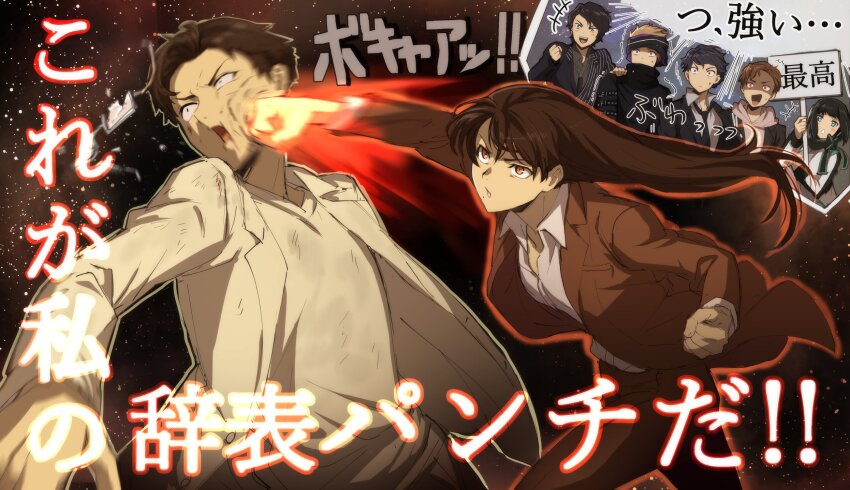 2girls 5boys amatsu_gai android aura black_bow black_hair black_necktie bob_cut bow brown_jacket brown_pants chibi clenched_hands cowboy_shot finishing_move fuwa_isamu glowing_fist green_eyes hand_on_another&#039;s_shoulder hand_up hiden_aruto highres hood hoodie horobi_(kamen_rider_01) humagear_headphones is_(kamen_rider_01) jacket jin_(kamen_rider_01) kamen_rider kamen_rider_01_(series) long_hair looking_at_viewer mido_(byebyebye03) multiple_boys multiple_girls nail_polish necktie open_mouth pants punching robot_ears shirt striped surprised translation_request white_jacket white_shirt yaiba_yua