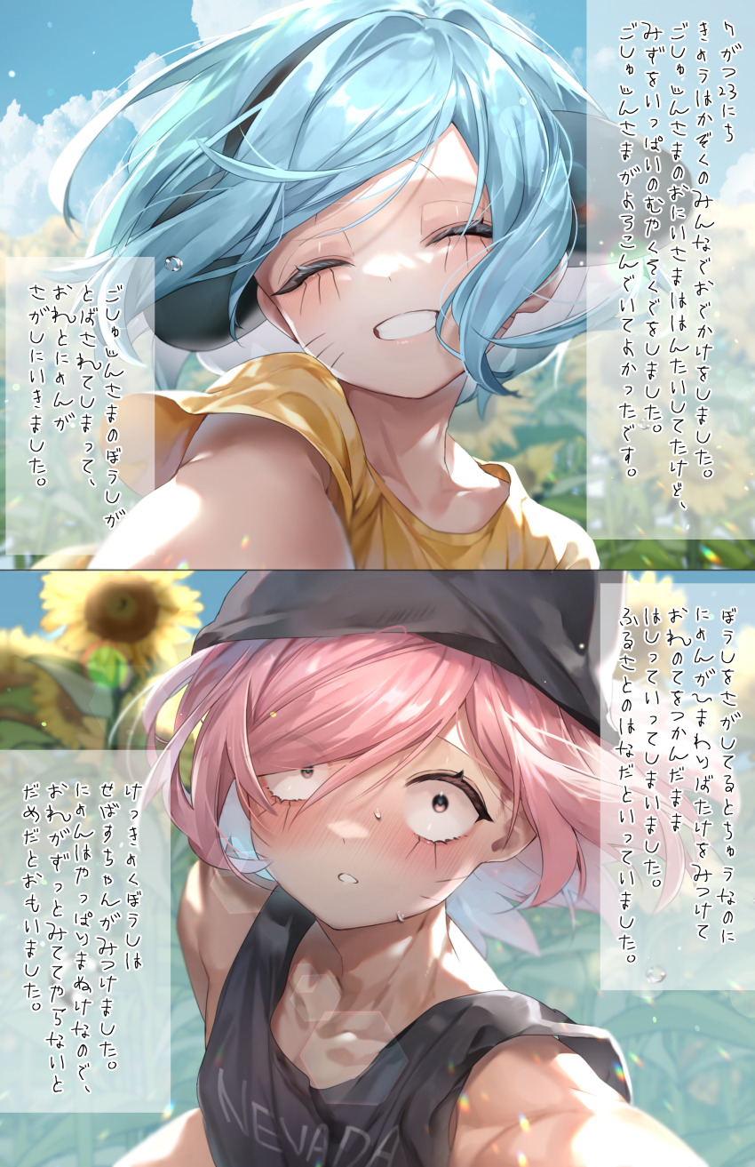 2boys absurdres aged_down alltime_natsu animal_ears beanie black_tank_top blue_hair brown_eyes child closed_eyes commentary_request day facial_mark fake_animal_ears field flower flower_field grin hat highres male_focus multiple_boys nyen_(randal&#039;s_friends) nyon_(randal&#039;s_friends) outdoors pink_hair randal&#039;s_friends short_hair smile sunflower sunflower_field sweat tank_top translation_request upper_body whisker_markings wind yaoi
