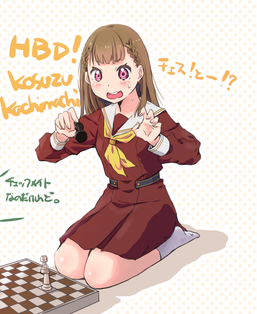 1girl :d absurdres black_bow blush board_game bow braid brown_dress brown_hair center-flap_bangs character_name chess chess_piece chessboard chesto_(phrase) commentary_request dress full_body hair_bow happy_birthday hasu_no_sora_school_uniform highres holding holding_chess_piece kachimachi_kosuzu king_(chess) link!_like!_love_live! long_hair long_sleeves love_live! maruyo medium_dress neckerchief no_shoes open_mouth partially_translated pink_eyes pleated_dress polka_dot polka_dot_background pun rook_(chess) sailor_collar sailor_dress school_uniform seiza shadow side_braids sitting smile socks solo straight_hair sweat teeth translation_request upper_teeth_only virtual_youtuber white_background white_sailor_collar white_socks winter_uniform yellow_neckerchief