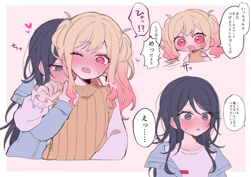 2girls biting black_hair blonde_hair blue_jacket blush commentary_request gradient_hair grey_eyes heart highres hoshino_ichika_(project_sekai) jacket long_hair long_sleeves mu_ri003 multicolored_hair multiple_girls neck_biting one_eye_closed open_mouth orange_sweater_vest pink_eyes pink_hair project_sekai shirt speech_bubble sweat sweater_vest tenma_saki translation_request twintails white_shirt yuri