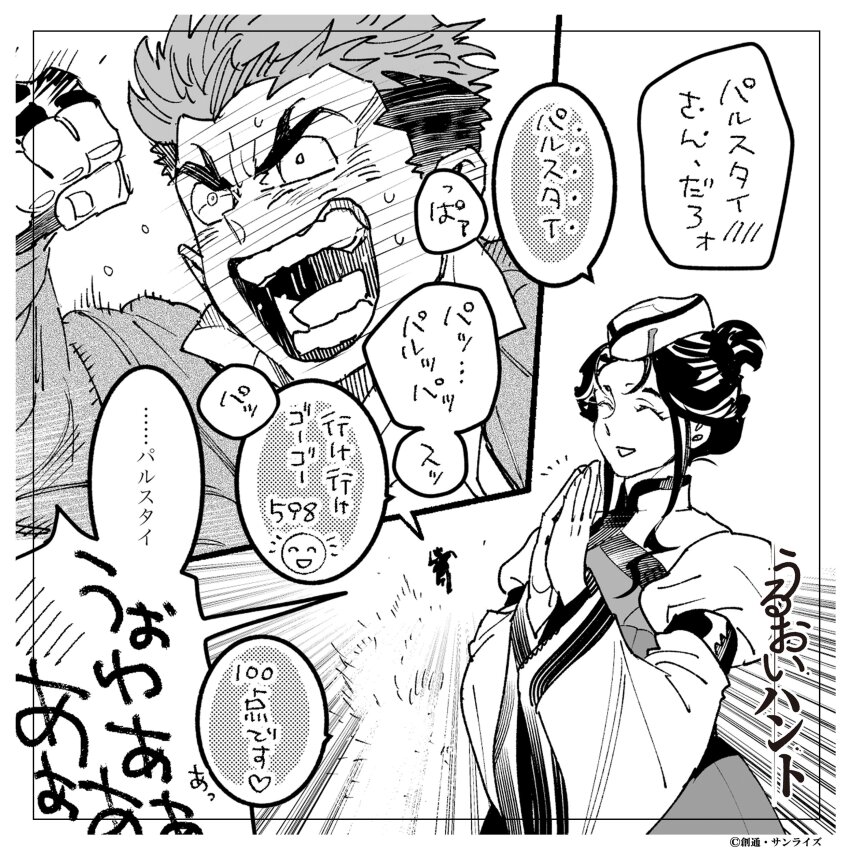598_(urdr_hunt) ^_^ absurdres blush clenched_hands closed_eyes dress full-face_blush garrison_cap greyscale gundam gundam_tekketsu_no_orphans gundam_tekketsu_no_orphans_urdr_hunt hat heart highres itou_yuu monochrome official_art open_mouth own_hands_together parstai_kousa parted_hair running sidelocks speech_bubble translation_request