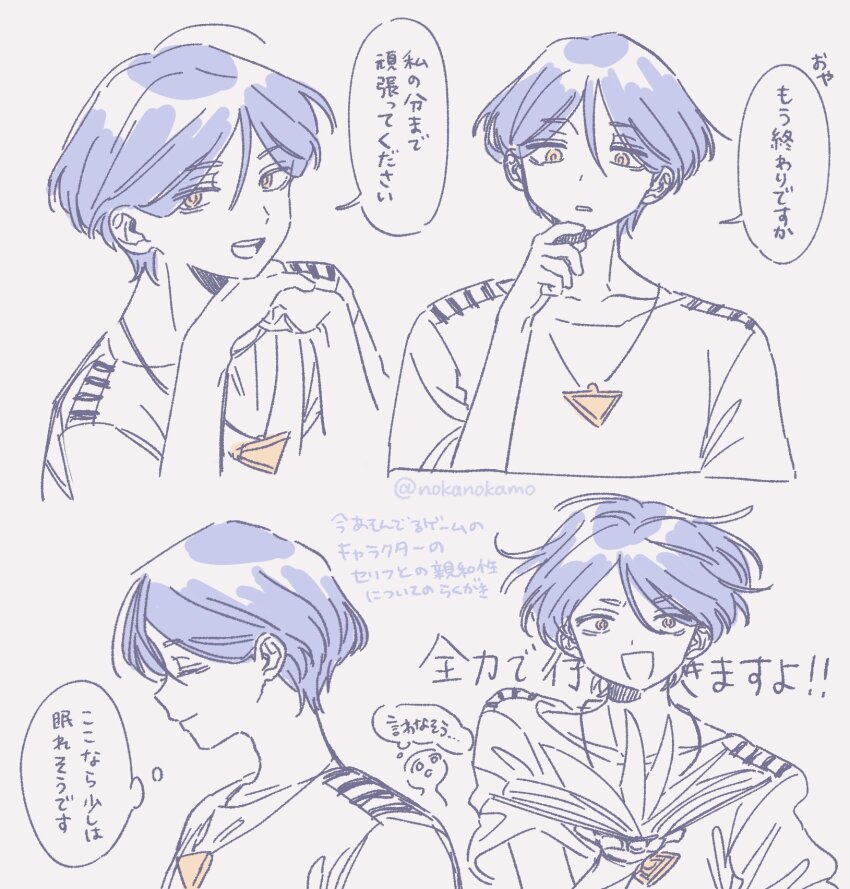 1boy book closed_eyes closed_mouth commentary_request excited floating_hair hair_between_eyes hand_on_own_chin hands_up highres jewelry looking_at_viewer male_focus meguriya_ayumu multiple_expressions multiple_views necklace nokamo open_book open_mouth own_hands_together partially_colored profile shirt short_hair short_sleeves simple_background smile speech_bubble thought_bubble toshi_densetsu_kaitai_center translation_request triangle_necklace upper_body