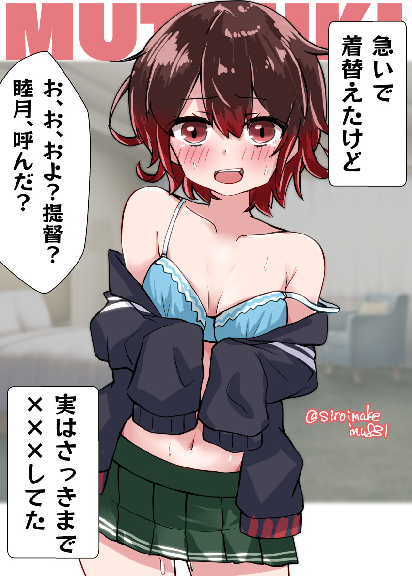 1girl absurdres blue_bra blurry blurry_foreground bra breasts brown_hair character_name commentary cowboy_shot gradient_hair green_skirt highres indoors jacket kantai_collection kitahama_(siroimakeinu831) long_sleeves miniskirt multicolored_hair mutsuki_(kancolle) mutsuki_kai_ni_(kancolle) navel neckerchief off_shoulder open_clothes open_jacket open_mouth open_shirt pleated_skirt red_hair school_uniform short_hair skirt sleeves_past_fingers sleeves_past_wrists small_breasts smile solo speech_bubble strap_slip translated twitter_username underwear