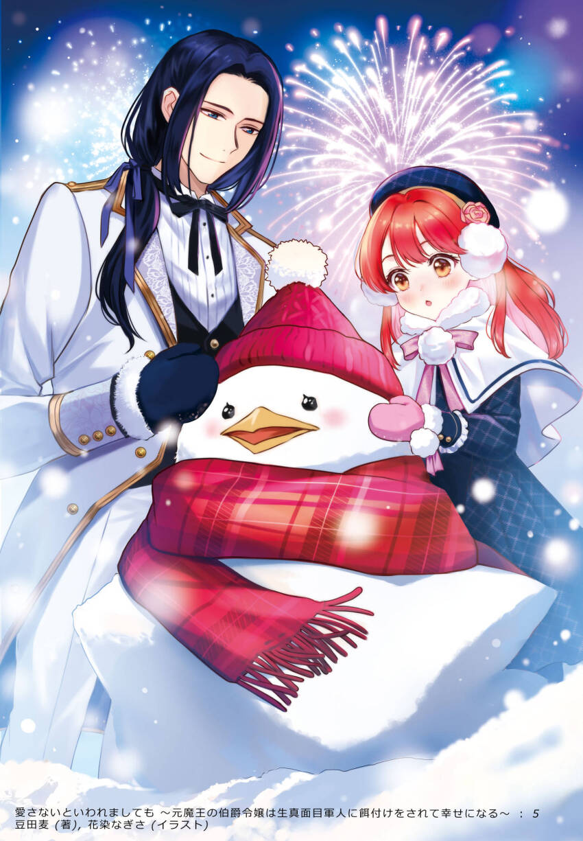 1boy 1girl :o aerial_fireworks beanie black_bow black_dress black_hair black_mittens black_vest blue_eyes blush bow capelet closed_mouth collared_shirt commentary_request copyright_request dress dress_shirt fireworks forehead fringe_trim fur-trimmed_mittens fur_trim hair_over_shoulder half-closed_eyes hat highres jacket long_hair low_ponytail mittens night night_sky official_art open_clothes open_jacket orange_eyes outdoors pants parted_bangs parted_lips pierorabu pink_bow pink_mittens plaid_clothes plaid_scarf ponytail red_hair red_hat red_scarf scarf shirt sky smile snow translation_request vest white_capelet white_jacket white_pants white_shirt