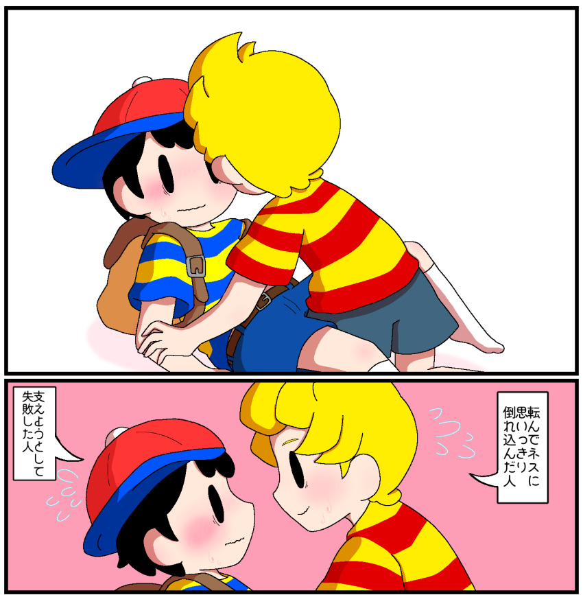 2boys backpack bag bent_over black_hair blonde_hair blush child elementary_schoolboy embarrassed hat imminent_penetration lucas_(mother_3) lying mother_(series) mother_2 mother_3 mrsksigure multiple_boys ness_(mother_2) nintendo shirt shorts shota smile socks super_smash_bros. sweat sweatdrop yaoi