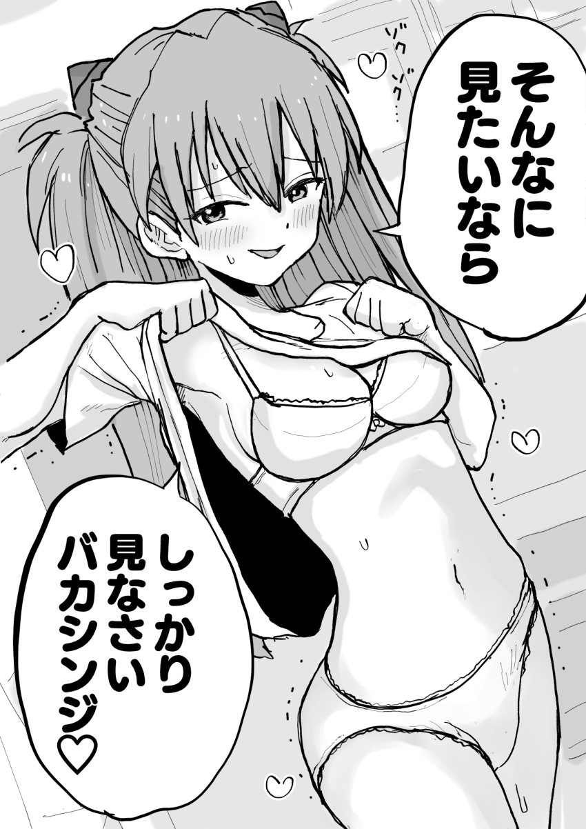 ... 1boy 1girl artist_request bare_legs blush bra breasts clothes_lift couple curvy dutch_angle embarrassed forced_smile hair_between_eyes heart hetero highres indoors japanese_text large_breasts legs lifting_own_clothes long_hair looking_at_another monochrome naughty_face navel neon_genesis_evangelion open_mouth panties presenting shirt shirt_lift short_hair short_sleeves skindentation smile souryuu_asuka_langley standing sweat thighs translation_request trembling underwear
