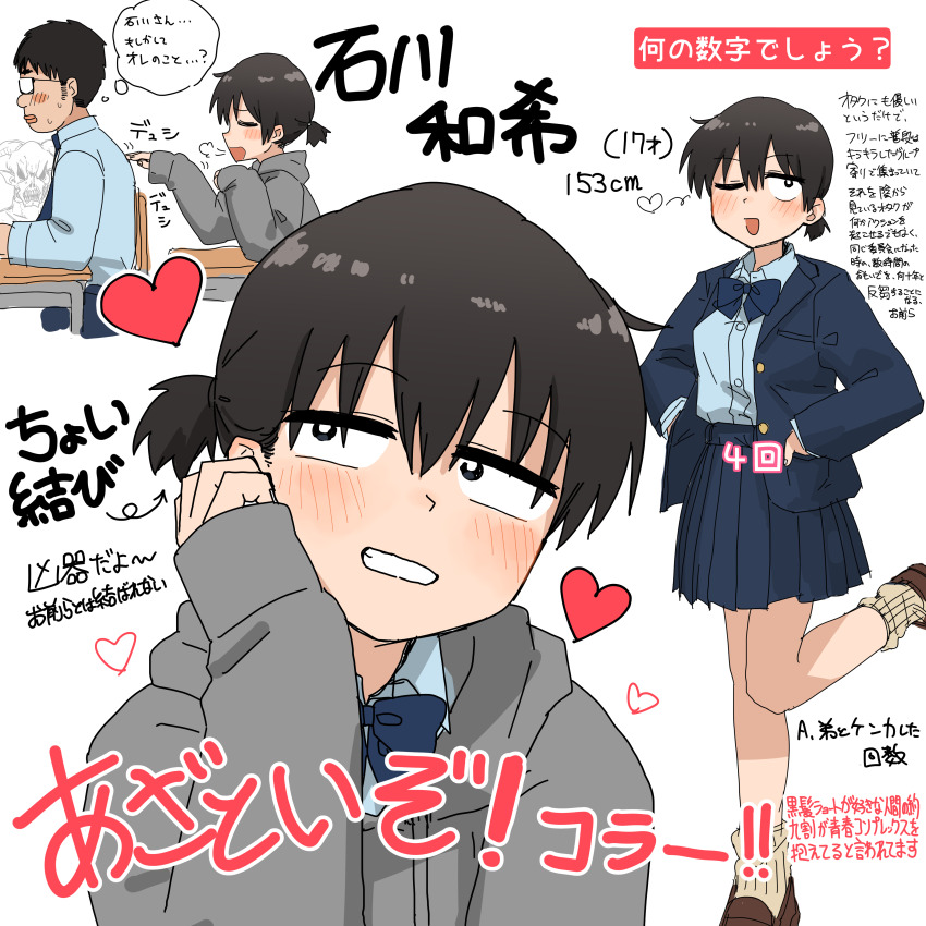 1boy 1girl :d absurdres black_eyes black_hair blazer blue_bow blue_bowtie blue_jacket blue_necktie blue_pants blue_shirt blue_skirt blush bow bowtie bright_pupils chair character_age character_name collared_shirt desk dress_shirt foot_up glasses grey_hoodie grin hands_in_pockets heart height highres hood hoodie ishikawa_kazuki_(kaju_4) jacket kaju_4 long_sleeves loose_socks multiple_views necktie one_eye_closed open_mouth original pants pleated_skirt poking ponytail puff_of_air sanpaku school_chair school_desk school_uniform shirt shirt_tucked_in short_hair short_ponytail simple_background skirt smile socks standing standing_on_one_leg sweat translation_request upper_body white_background white_pupils