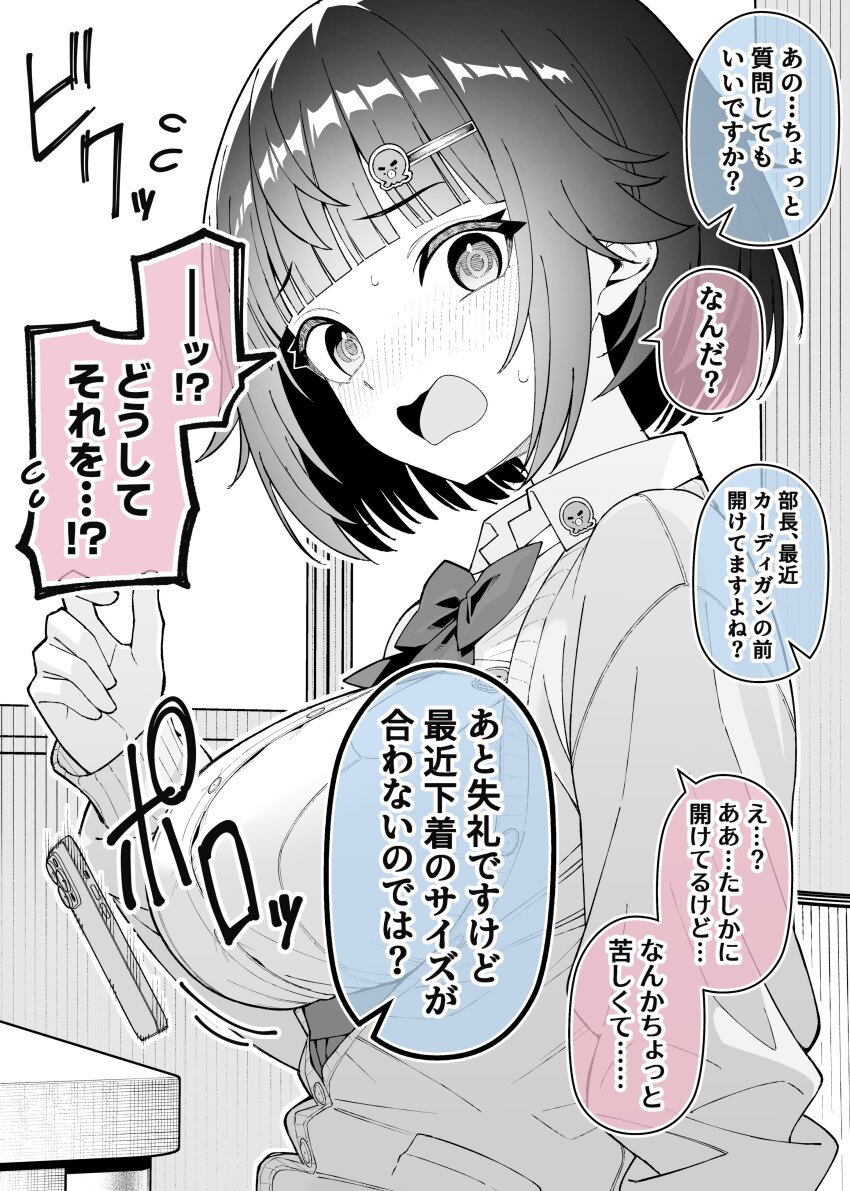 1girl absurdres blunt_bangs blush bouncing_breasts bow bowtie breasts cardigan cellphone commentary_request dropping embarrassed flying_sweatdrops highres indoors iphone large_breasts looking_at_viewer nose_blush ogata_(ogt_illust) open_cardigan open_clothes open_mouth original phone pleated_skirt school_uniform short_hair skirt smartphone solo upper_body