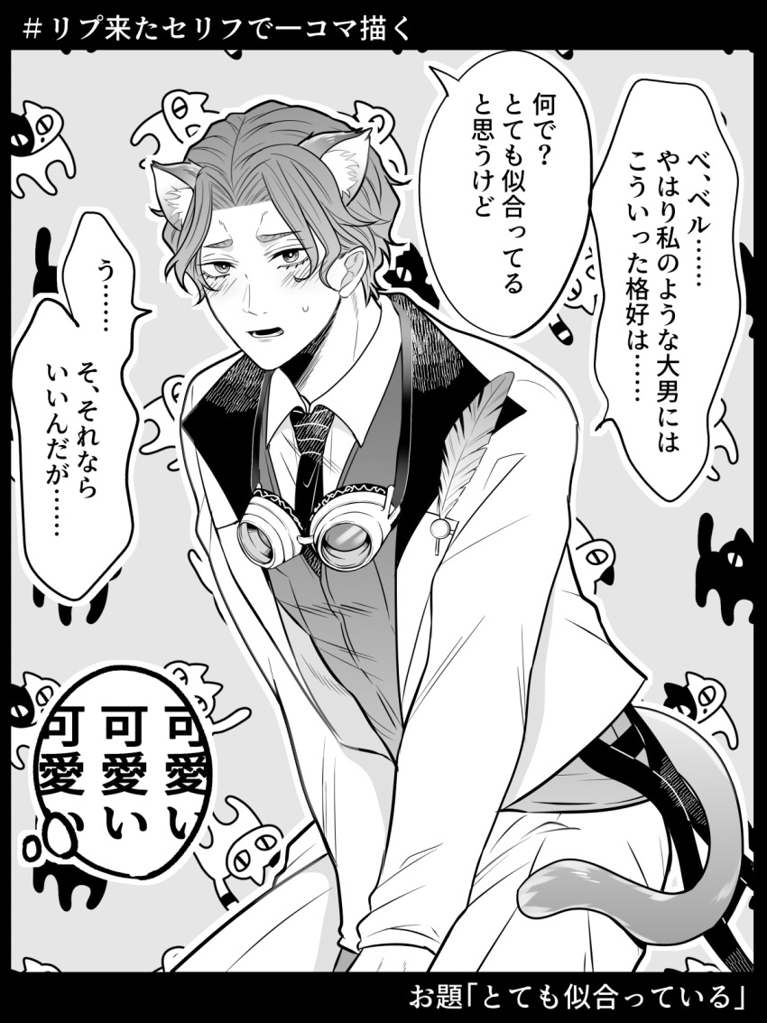 1boy animal_ears blush cat_boy cat_ears cat_tail collared_shirt curly_hair formal_clothes gloves goggles goggles_around_neck highres jacket japanese_text jewelry long_sleeves looking_at_viewer lower_teeth_only male_focus necktie nikola_tesla_(shuumatsu_no_valkyrie) one_glove parted_lips shirt short_hair shuumatsu_no_valkyrie single_glove solo speech_bubble sweatdrop tail teeth translation_request