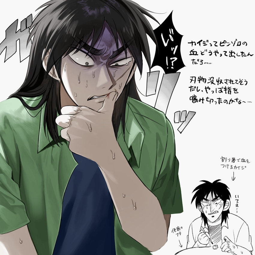 1boy black_hair blue_shirt commentary_request facial_scar gloom_(expression) green_shirt grey_eyes highres itou_kaiji kaiji long_hair male_focus niwatori_panda open_clothes open_shirt scar scar_on_cheek scar_on_face scar_on_hand shirt simple_background sweat translation_request undershirt upper_body white_background
