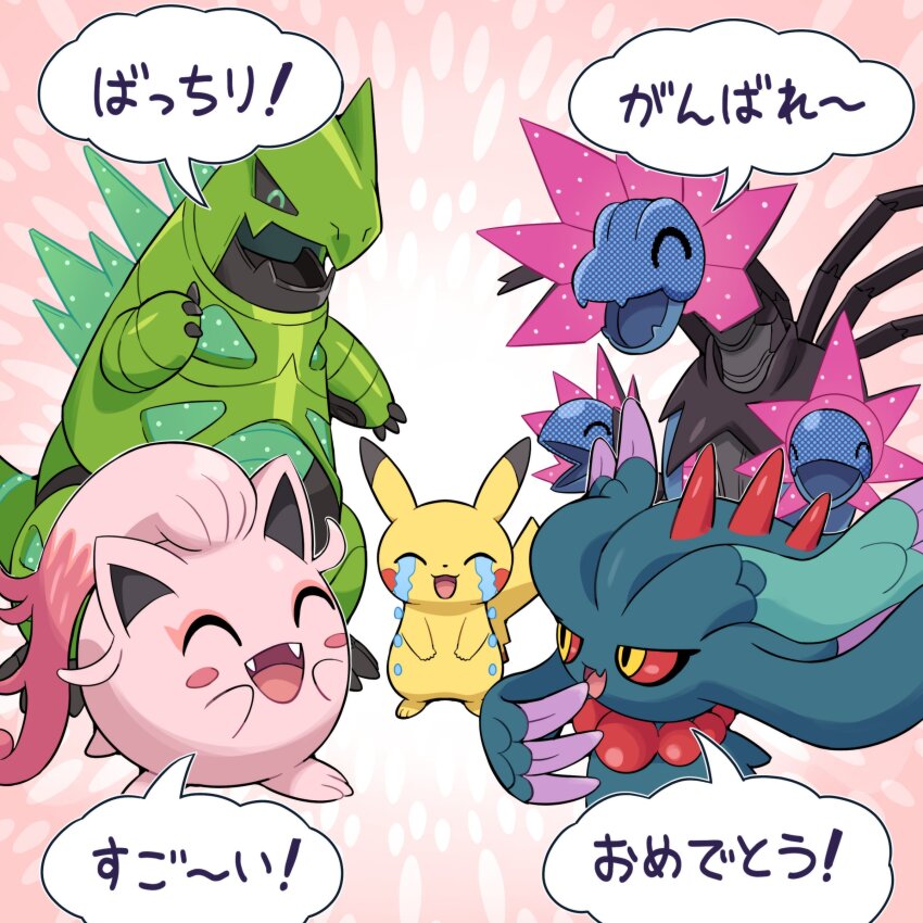 absurdres animal_ears black_sclera claws closed_eyes colored_sclera crying fang fangs fangs_out flutter_mane game_freak gen_1_pokemon highres iron_jugulis iron_thorns multicolored_hair multiple_heads nintendo no_humans non-humanoid_robot open_mouth pikachu pikachu_ears pokemoa pokemon pokemon_(creature) pokemon_focus robot robot_animal scream_tail skin_fang smile speech_bubble teeth two-tone_hair