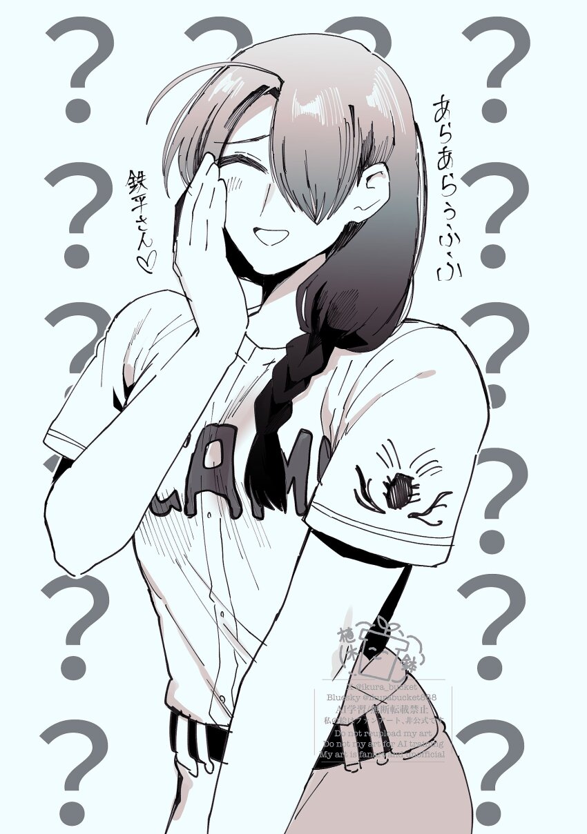 1boy :d ? ^_^ absurdres androgynous artist_logo artist_name baseball_jersey baseball_uniform belt bishounen braid closed_eyes clothes_writing cowboy_shot furrowed_brow hair_over_one_eye hand_on_own_face hand_up heart highres jersey logo long_hair male_focus open_mouth pants print_shirt shirt shirt_tucked_in short_sleeves side_braid single_braid smile solo sportswear strikeout_pitch translation_request tsuyuki_rin uekibachi watermark