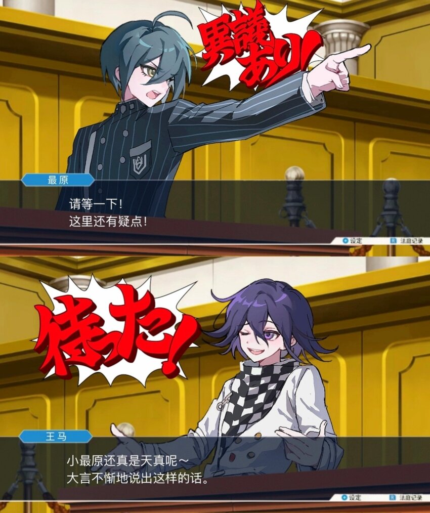 2boys :o ;d ace_attorney ahoge black_hair black_jacket buttons checkered_clothes checkered_neckerchief checkered_scarf commentary courtroom danganronpa_(series) danganronpa_v3:_killing_harmony dialogue_box double-breasted eyelashes flipped_hair from_side hair_between_eyes highres jacket long_sleeves male_focus medium_hair multicolored_buttons multiple_boys neckerchief objection oma_kokichi one_eye_closed open_mouth parody phoenix_wright pointing pointing_at_another purple_eyes purple_hair saihara_shuichi scarf shimamoto404 short_hair smile speech_bubble striped_clothes striped_jacket teeth translation_request two-tone_scarf upper_teeth_only visual_novel yellow_eyes