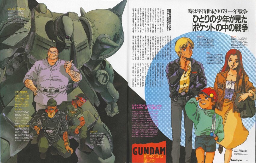 1980s_(style) 1girl 5boys alfred_izuruha artist_collaboration bag bandana belt bernard_wiseman black_hair blonde_hair child christina_mackenzie commentary dark_skin english_commentary gabriel_garcia grin gundam gundam_0080 hat holster jacket machinery mecha mikhail_kaminsky mikimoto_haruhiko military_uniform mobile_suit multiple_boys newtype oldschool promotional_art red_hair retro_artstyle robot sadami_morikawa scan shield shorts shoulder_bag shoulder_spikes skirt smile spikes steiner_hardy traditional_media translation_request zaku_ii zaku_ii_fz_kai zeon