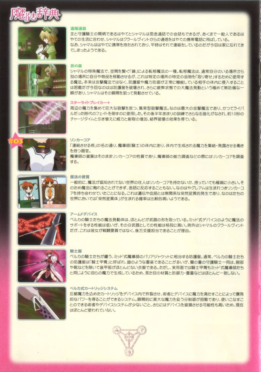 3girls absurdres blue_eyes dictionary graf_eisen hair_ribbon hat highres klarwind laevatein_(nanoha) lyrical_nanoha magic_circle magical_girl mahou_shoujo_lyrical_nanoha mahou_shoujo_lyrical_nanoha_a&#039;s multiple_girls official_art partially_translated ponytail ribbon shamal signum takamachi_nanoha translation_request twintails vita_(nanoha) weapon