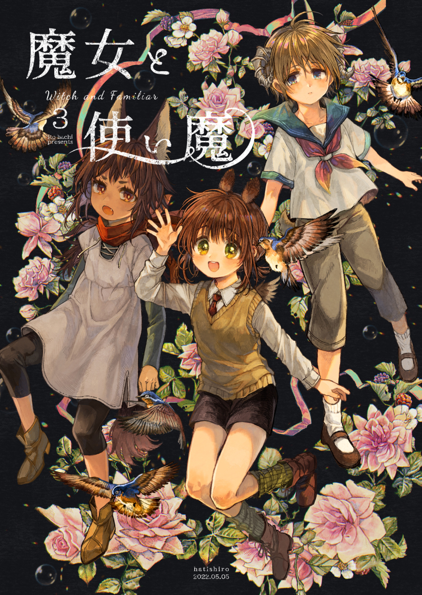 3girls animal_ears berry bird black_background black_leggings black_shorts blonde_hair blue_eyes boots brown_boots brown_hair brown_shoes brown_sweater_vest child cover dark-skinned_female dark_skin dress_shirt feathered_wings floating flower fox_ears fox_girl grey_pants highres horns itou_hachi leggings majo_to_tsukaima mary_janes multiple_girls pants pink_flower pink_rose rose sheep_horns shirt shoes shorts sweater_vest white_shirt wings