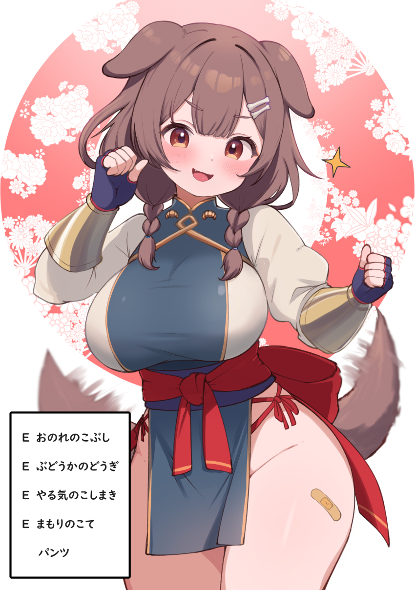 1girl :d absurdres alternate_costume animal_ears armor bandaid bandaid_on_leg blue_gloves blush bone_hair_ornament braid breasts brown_eyes brown_hair check_translation clenched_hands commentary_request cowboy_shot dog_ears dog_girl dog_tail fang fingerless_gloves floral_background gloves hair_ornament highres hololive inugami_korone japanese_armor kani_bonara kote large_breasts long_sleeves looking_at_viewer low_twin_braids motion_blur no_panties open_mouth pelvic_curtain smile solo tail tail_wagging translated translation_request twin_braids vambraces virtual_youtuber white_background
