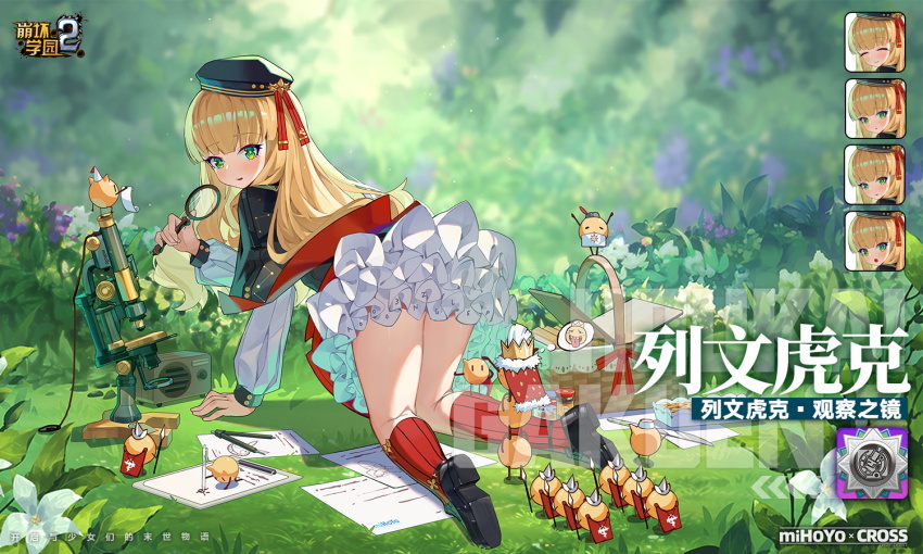 1girl benghuai_xueyuan beret black_shoes blonde_hair copyright_name dress flower full_body green_dress green_eyes hat holding holding_magnifying_glass honkai_(series) kneepits leeuwenhoek_(honkai_impact) logo long_hair magnifying_glass microscope multiple_expressions official_art outdoors paper red_socks second-party_source shoes socks solo white_flower