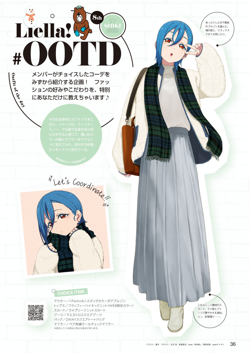1girl :o arm_up bag blue_hair blue_scarf boots brown_bag brown_footwear character_name closed_mouth crossed_bangs earrings full_body fur_jacket green_scarf grey_skirt hair_between_eyes head_tilt highres icehotmilktea jacket jewelry knit_skirt knit_sweater long_skirt long_sleeves love_live! love_live!_days:_love_live!_general_magazine love_live!_superstar!! official_art open_clothes open_jacket open_mouth orange_eyes outline plaid_clothes plaid_scarf pleated_skirt qr_code scarf short_hair skirt sleeves_past_wrists standing stud_earrings sweater sweater_tucked_in third-party_source tote_bag translation_request turtleneck turtleneck_sweater v v_over_eye wakana_shiki white_background white_jacket white_outline white_sweater