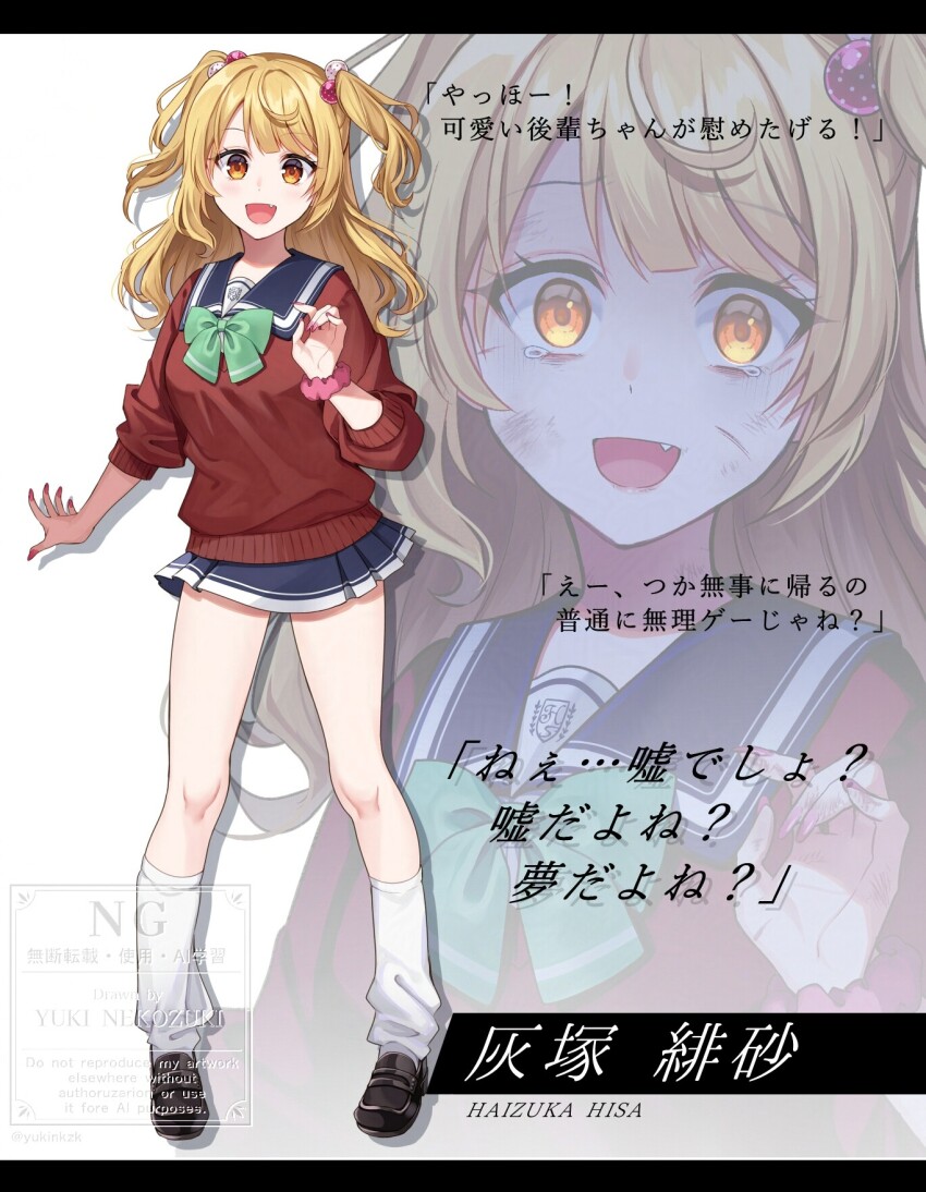 1girl :d black_shoes blonde_hair blue_sailor_collar blue_skirt bow breasts character_name commentary_request fang green_bow haizuka_hisa highres letterboxed loafers long_hair long_sleeves loose_socks medium_breasts multiple_views nail_polish nekozuki_yuki open_mouth original pink_nails pink_scrunchie pleated_skirt puffy_long_sleeves puffy_sleeves red_eyes red_sweater sailor_collar school_uniform scrunchie serafuku shoes skirt smile socks sweater tears translation_request two_side_up watermark white_background white_socks wrist_scrunchie zoom_layer