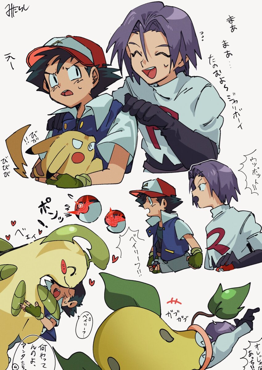 2boys ash_ketchum baseball_cap bayleef black_hair closed_eyes creatures_(company) game_freak gen_1_pokemon gen_2_pokemon hat highres james_(pokemon) multiple_boys nintendo omotikonetemasu open_mouth pikachu poke_ball pokemon pokemon_(anime) pokemon_(classic_anime) pokemon_(creature) purple_hair sweatdrop team_rocket victreebel white_background