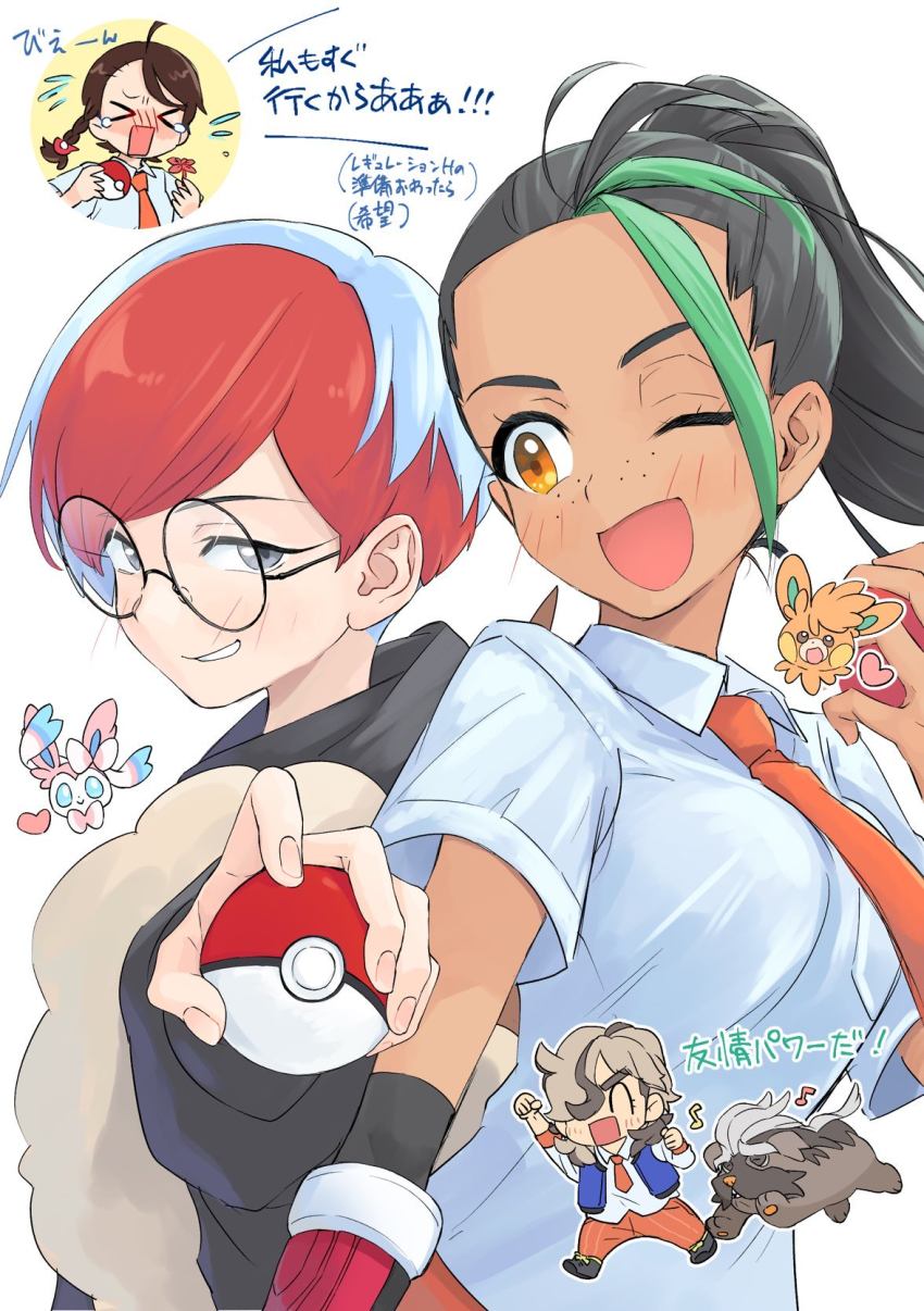 1boy 3girls ;d arven_(pokemon) blue_hair blush breasts collared_shirt commentary_request eyelashes freckles gen_6_pokemon glasses grey_eyes hand_up harinezumi103 highres holding holding_poke_ball hood hoodie juliana_(pokemon) long_hair long_sleeves mabosstiff multicolored_hair multiple_girls necktie nemona_(pokemon) nintendo one_eye_closed open_mouth orange_necktie pawmot penny_(pokemon) poke_ball poke_ball_(basic) pokemon pokemon_(creature) pokemon_sv ponytail red_hair round_eyewear shirt short_hair short_sleeves smile sylveon two-tone_hair white_background