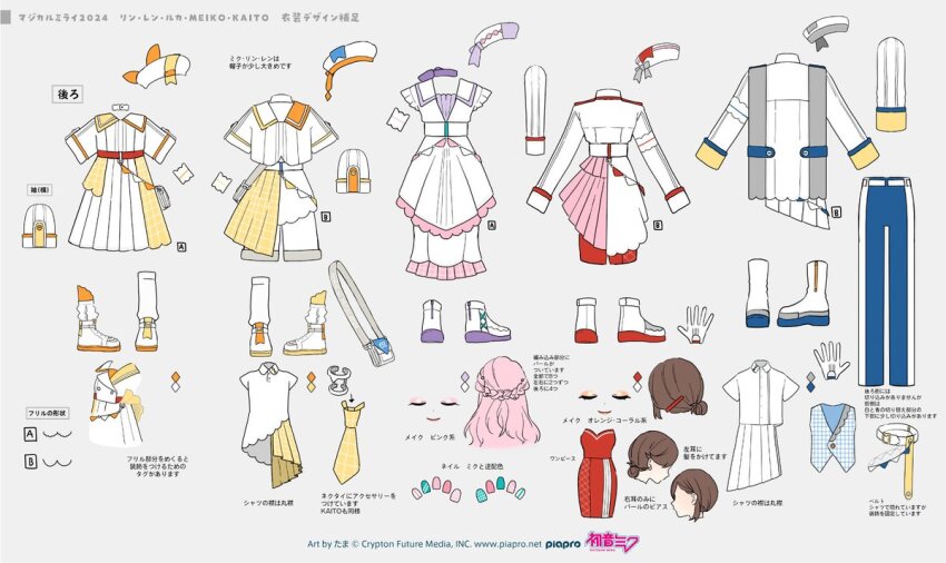 2girls artist_name blue_pants blue_vest braid brown_hair character_name closed_eyes closed_mouth commentary_request copyright_notice dress gloves grey_background hair_bun hat kagamine_len kagamine_rin kaito_(vocaloid) logo long_sleeves magical_mirai_(vocaloid) magical_mirai_kaito magical_mirai_kaito_(2024) magical_mirai_len magical_mirai_len_(2024) magical_mirai_luka magical_mirai_luka_(2024) magical_mirai_meiko magical_mirai_meiko_(2024) magical_mirai_rin magical_mirai_rin_(2024) megurine_luka meiko_(vocaloid) multicolored_nails multiple_girls necktie official_art pants pink_hair red_dress reference_sheet second-party_source shoes short_sleeves shorts tama_(songe) translation_request vest vocaloid white_bag white_gloves white_hat white_shoes white_shorts yellow_necktie
