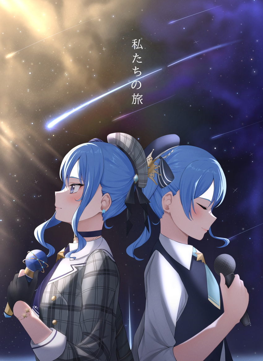 2girls absurdres blue_eyes blue_hair blue_necktie bracelet buttons choker closed_eyes closed_mouth collared_shirt comet commentary crown double-breasted earrings hat highres holding holding_microphone hololive hoshimachi_suisei hoshimachi_suisei_(1st_costume) hoshimachi_suisei_(old_design) jacket jewelry looking_to_the_side microphone multiple_girls necktie plaid_clothes plaid_hat plaid_jacket profile shinigami_kiraki shirt side_ponytail star_(symbol) star_earrings star_in_eye symbol_in_eye translation_request virtual_youtuber white_shirt white_wrist_cuffs wrist_cuffs