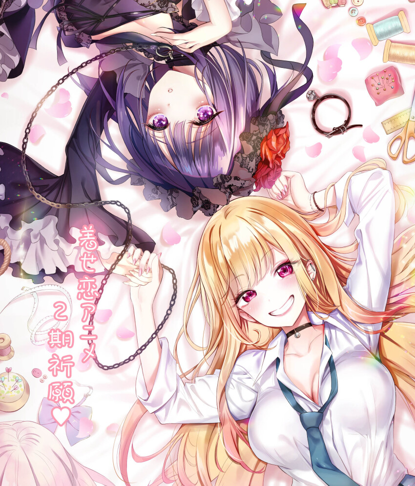 2girls blonde_hair breasts chain choker cleavage grin highres kitagawa_marin kuroe_shizuku large_breasts multiple_girls necktie needle purple_eyes red_eyes scissors smile sono_bisque_doll_wa_koi_wo_suru youta