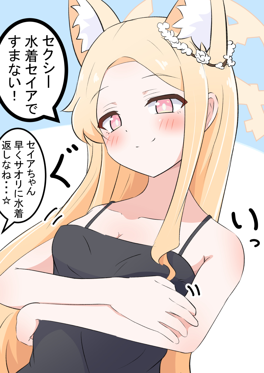 1girl absurdres animal_ears blonde_hair blue_archive brown_camisole camisole cosplay cross_halo crossed_arms extra_ears flower_wreath forehead fox_ears gradient_eyes halo highres kakapomilk long_hair multicolored_eyes official_alternate_costume saori_(blue_archive) saori_(blue_archive)_(cosplay) saori_(swimsuit)_(blue_archive) seia_(blue_archive) smile solo speech_bubble translation_request upper_body