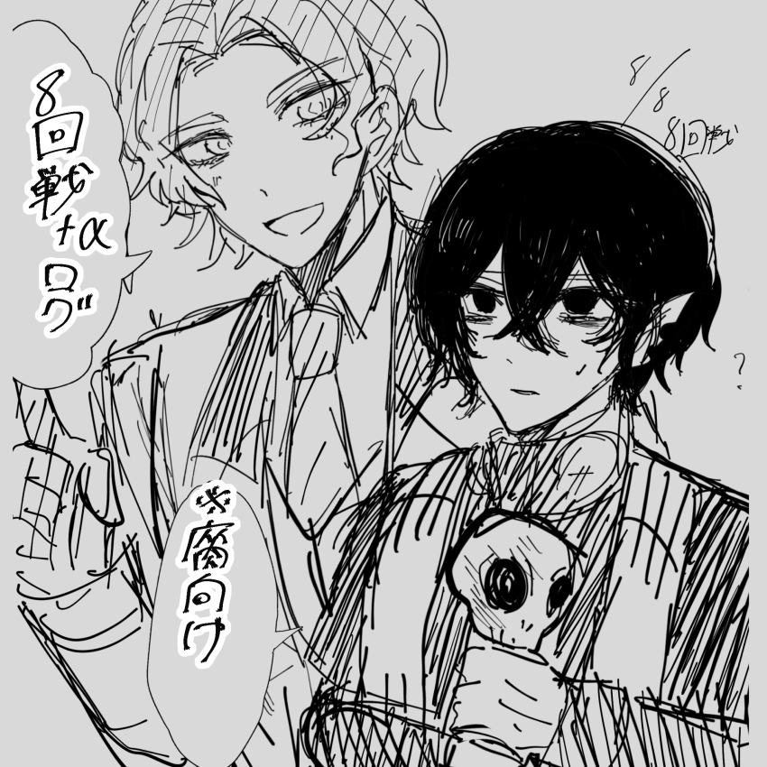 2boys ? bags_under_eyes beelzebub_(shuumatsu_no_valkyrie) collared_shirt curly_hair gloves grey_background hair_between_eyes hand_up high_collar highres holding holding_skull holding_staff holding_weapon japanese_text jitome long_sleeves looking_at_another male_focus messy_hair monochrome multiple_boys necktie nikola_tesla_(shuumatsu_no_valkyrie) notched_ear open_mouth parted_lips pointing pointy_ears robe rough_sketch scarf shirt short_hair shuumatsu_no_valkyrie sketch skull skull_staff speech_bubble staff sweatdrop upper_body vest weapon