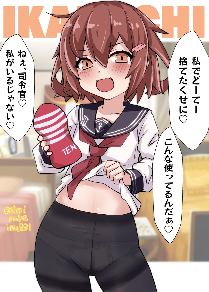 1girl absurdres black_pantyhose black_sailor_collar brown_eyes brown_hair dildo fang hair_ornament hairclip heart highres holding holding_sex_toy ikazuchi_(kancolle) kantai_collection kitahama_(siroimakeinu831) long_sleeves looking_at_viewer neckerchief open_mouth panties panties_under_pantyhose pantyhose red_neckerchief sailor_collar school_uniform serafuku sex_toy short_hair skin_fang solo speech_bubble spoken_heart standing tenga thighband_pantyhose translation_request underwear white_panties