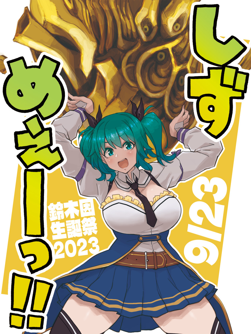 1girl :d absurdres aqua_eyes aqua_hair arms_up assault_lily belt belt_buckle black_necktie black_ribbon black_thighhighs blue_skirt bow breasts brown_belt buckle character_name collared_shirt commentary_request cowboy_shot dated dated_commentary frilled_shirt_collar frills hair_between_eyes hair_ribbon highres holding juliet_sleeves large_breasts legs_apart long_sleeves looking_at_viewer mabuta_kayumi medium_hair miniskirt monster necktie odaiba_girls_high_school_uniform open_mouth outline pleated_skirt puffy_sleeves purple_bow ribbon school_uniform shirt skirt sleeve_bow smile solo standing suzuki_chinami teeth thighhighs translated twintails two-tone_background upper_teeth_only v-shaped_eyebrows waist_cape white_background white_outline white_shirt yellow_background zettai_ryouiki