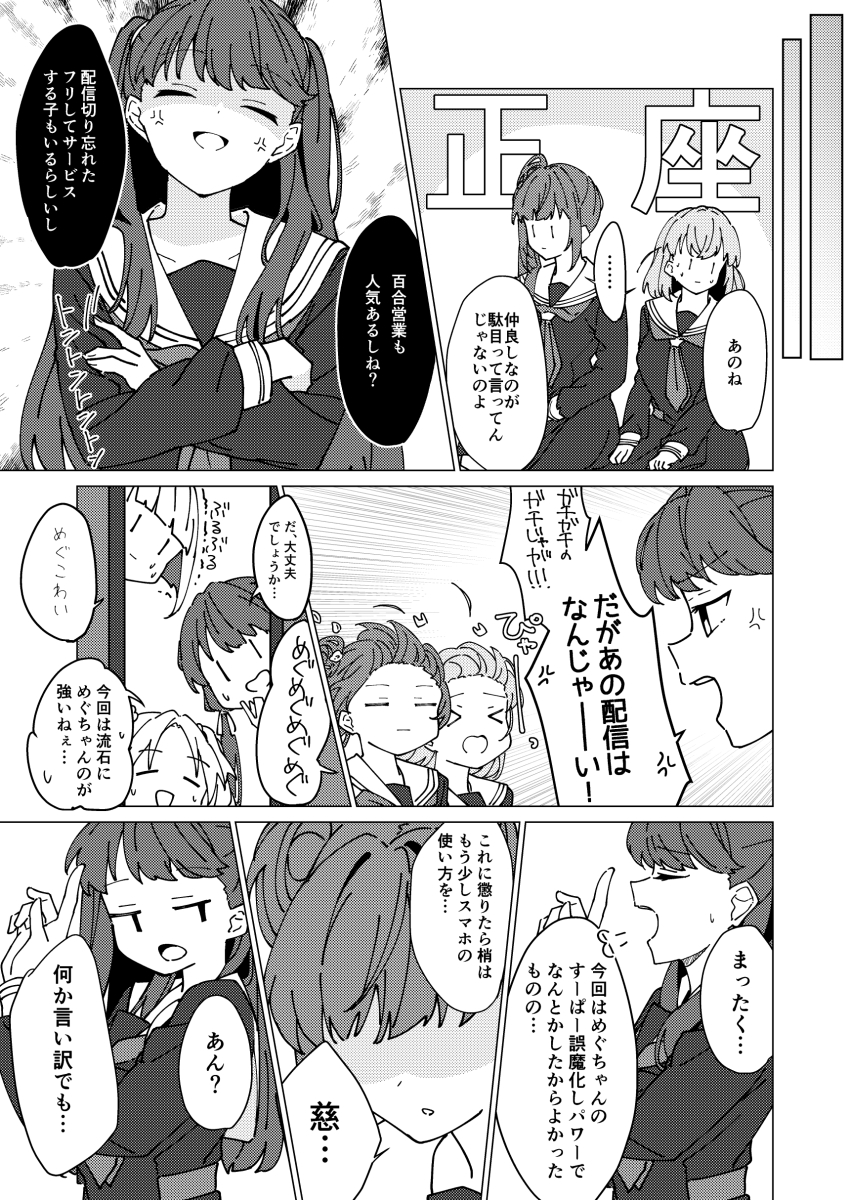 &gt;_&lt; ... 6+girls :d :| absurdres anger_vein averting_eyes bangs_blown_up bob_cut cerise_bouquet closed_eyes closed_mouth colored_inner_hair commentary crossed_arms crossed_bangs d: diagonal_bangs dress dx flower fujishima_megumi greyscale hair_bun hair_flower hair_ornament hair_ribbon hasu_no_sora_school_uniform highres hinoshita_kaho index_finger_raised inverted_bob jitome link!_like!_love_live! liz_(piyoko_piyop) long_hair long_sleeves looking_at_another love_live! low_twintails medium_hair monochrome multicolored_hair multiple_girls murano_sayaka neckerchief open_mouth osawa_rurino otomune_kozue parted_bangs puff_of_air rabbit_hair_ornament ribbon sailor_collar sailor_dress school_uniform shaded_face shared_speech_bubble short_hair side_ponytail sidelocks single_side_bun smile speech_bubble spoken_ellipsis sweat sweatdrop translation_request trembling twintails two_side_up virtual_youtuber winter_uniform yugiri_tsuzuri |_|