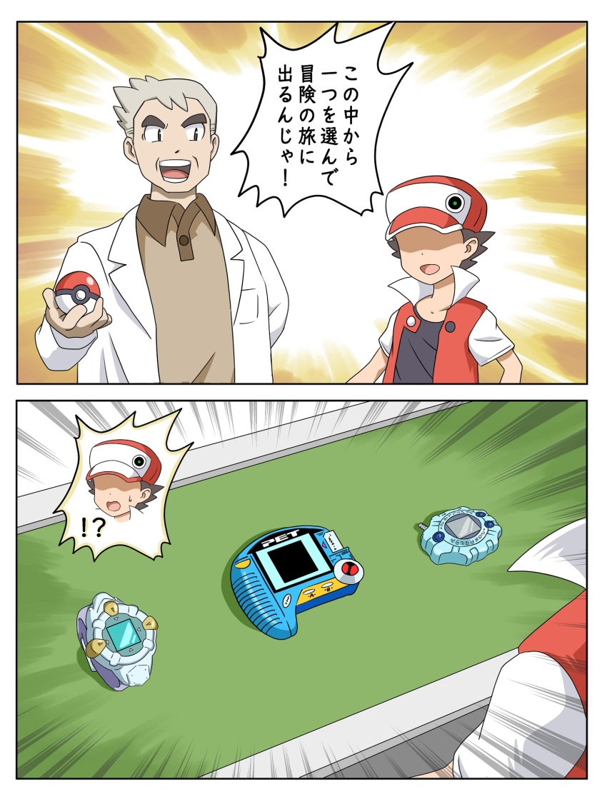 !? 2boys 2koma arm_behind_back black_hair black_shirt brown_shirt comic commentary crossover digimon digimon_adventure digivice emphasis_lines faceless faceless_male grey_hair hamash3009 highres holding holding_poke_ball jacket light_smile looking_at_another male_focus medarot medawatch mega_man_(series) mega_man_battle_network mega_man_battle_network_(series) multiple_boys nintendo open_mouth personal_terminal poke_ball pokemon pokemon_rgby red_(pokemon) red_headwear red_jacket professor_oak shirt short_sleeves spoken_interrobang standing surprised sweat table thick_eyebrows translated upper_body watch white_jacket wristwatch