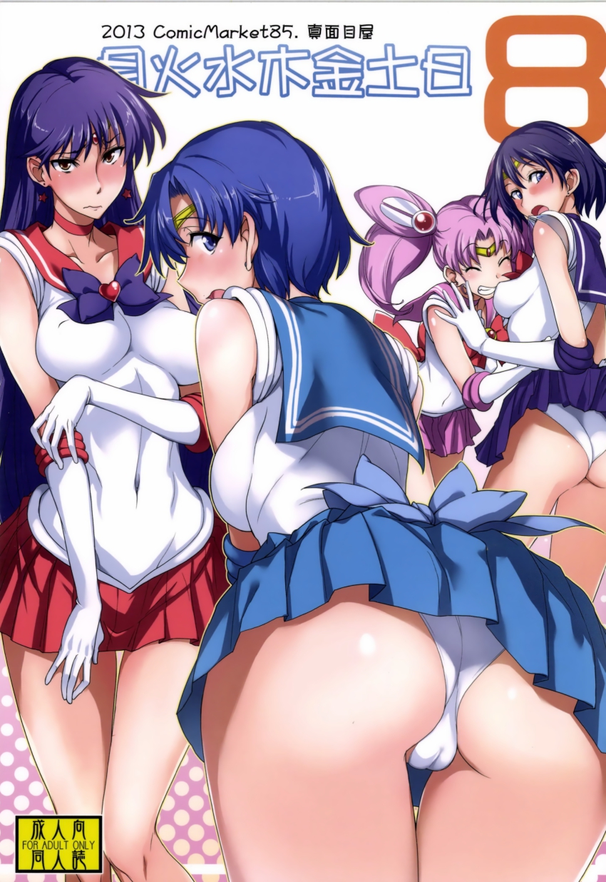 1990s_(style) 4girls absurdres ass bishoujo_senshi_sailor_moon bishoujo_senshi_sailor_moon_s blue_eyes blue_hair blue_sailor_collar blue_skirt blush boots bow breasts brooch chibi_usa choker cone_hair_bun content_rating corrupted_metadata cover cover_page earrings elbow_gloves gloves hair_bun heart heart_brooch highres hino_rei isao jewelry large_breasts leotard long_hair looking_at_viewer magical_girl midriff mizuno_ami multiple_girls open_mouth panties purple_bow red_bow retro_artstyle sailor_chibi_moon sailor_collar sailor_mars sailor_mercury sailor_saturn sailor_senshi short_hair skirt smile tiara tomoe_hotaru underwear very_long_hair white_gloves white_panties
